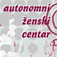 Autonomni ženski centar